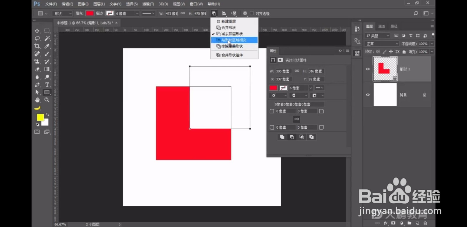 布尔运算——神奇的计算方式