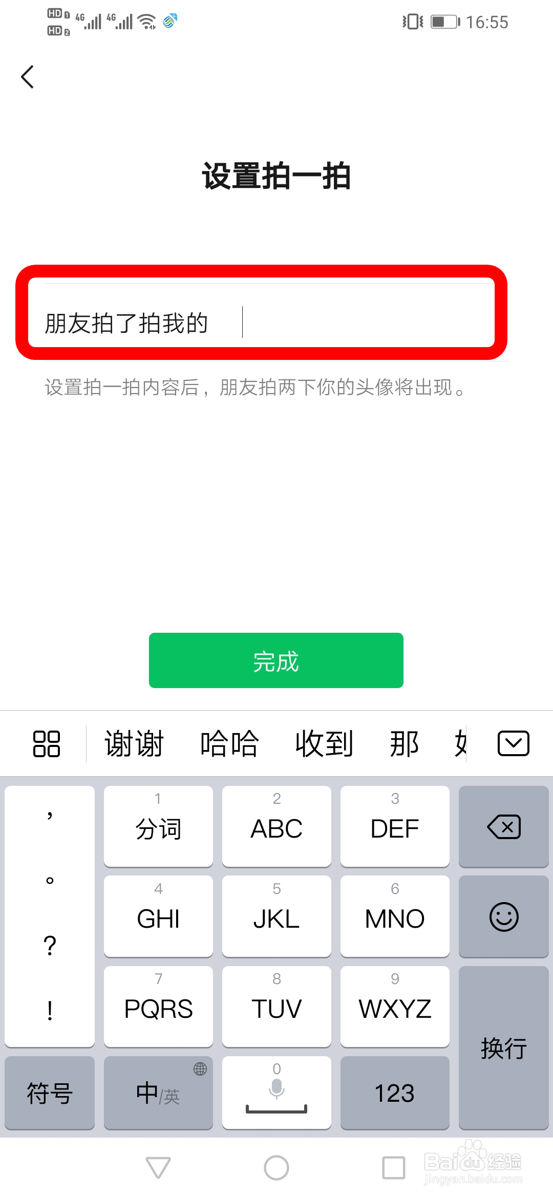 微信拍一拍如何设置后缀,在哪弄拍一拍后缀