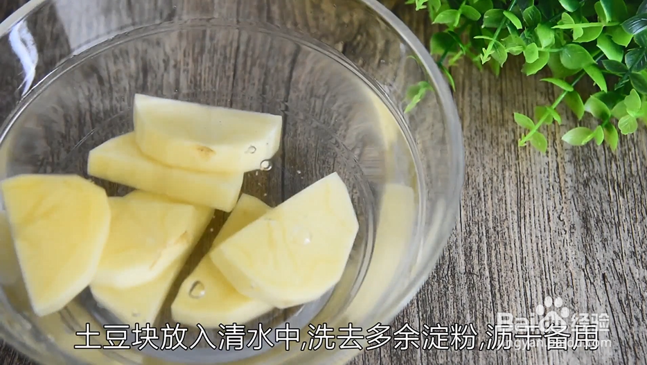 怎么做地三鲜