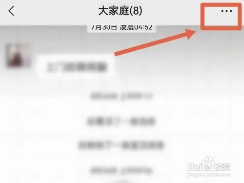 微信群如何显示群成员昵称
