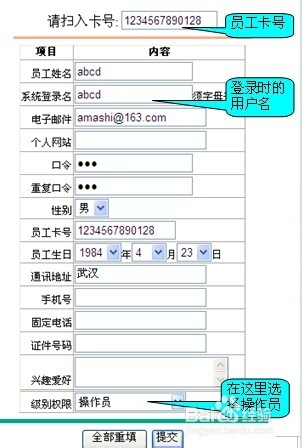 如何使用开元POS收款机