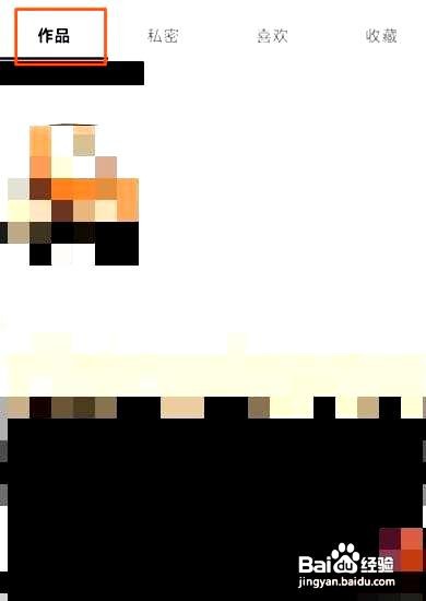 抖音app如何设置作品允许下载