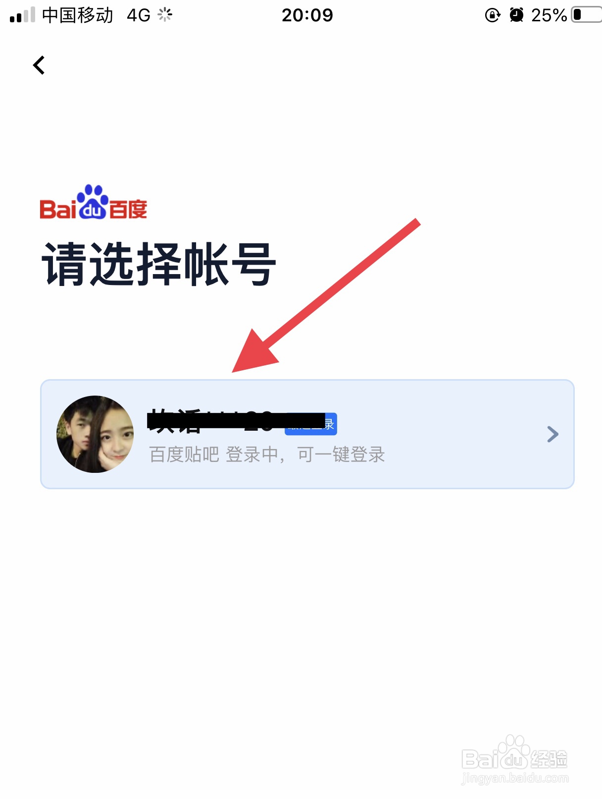 百度网盘怎么修改个人呢称
