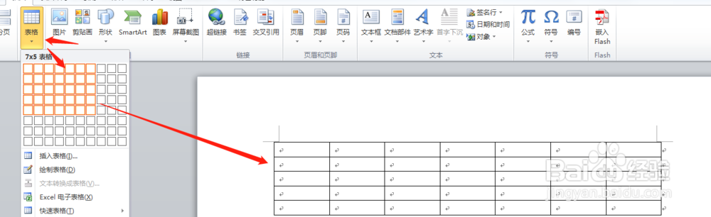 Word绘制表格怎么将一个单元格用斜线分成两格