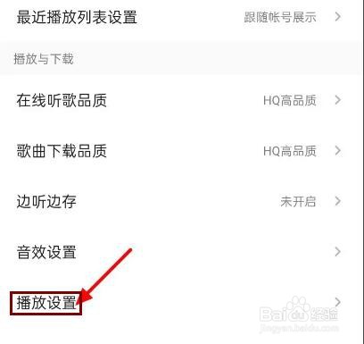 QQ音乐智能音质增强怎么开启