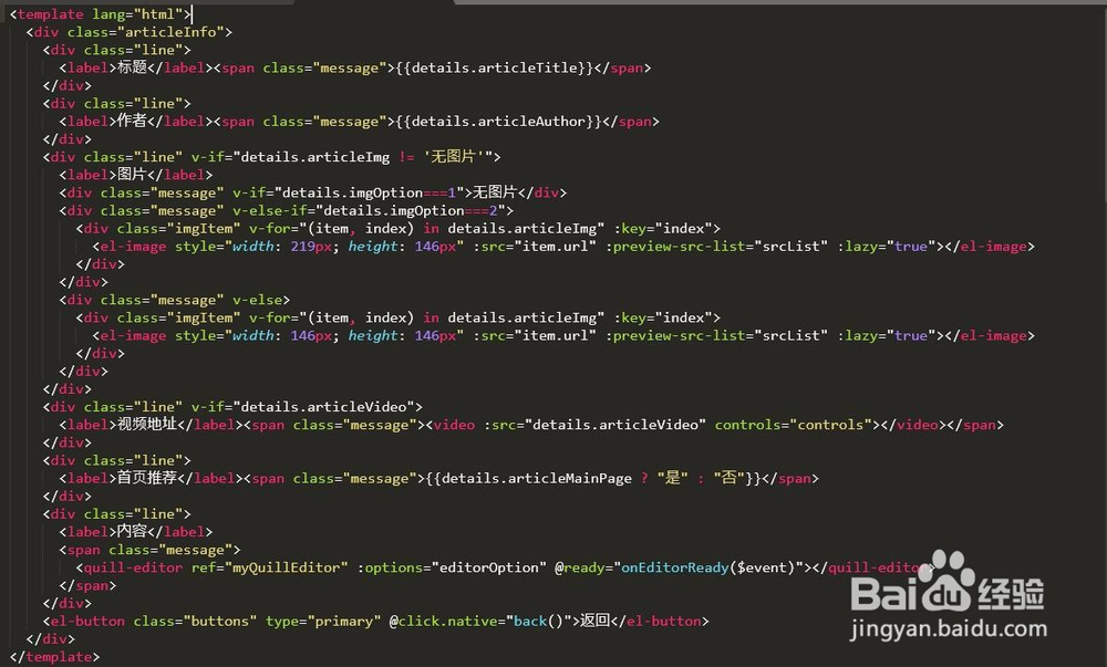 Vue仿今日头条--后台网站文章页面