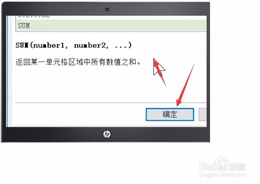 Excel表格怎样快速求和？