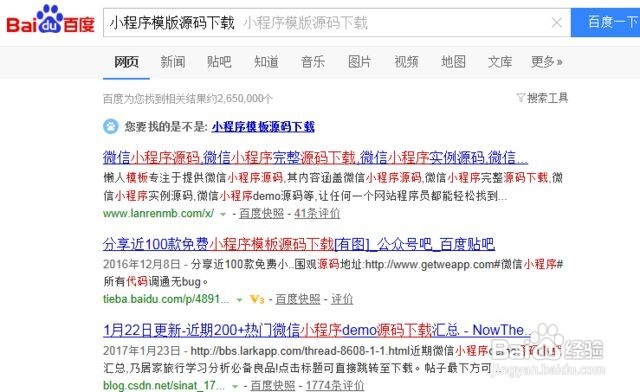 怎么制作小程序