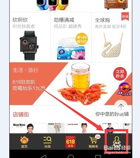 提升京东白条额度