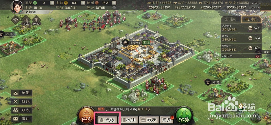 三国志战略版如何进阶武将