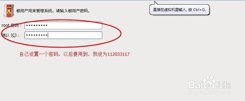 虚拟机安装Linux系统图文教程