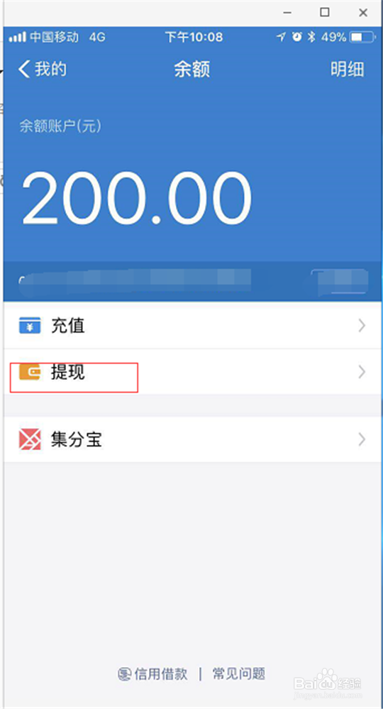 余额宝怎么免费提现到银行卡呢
