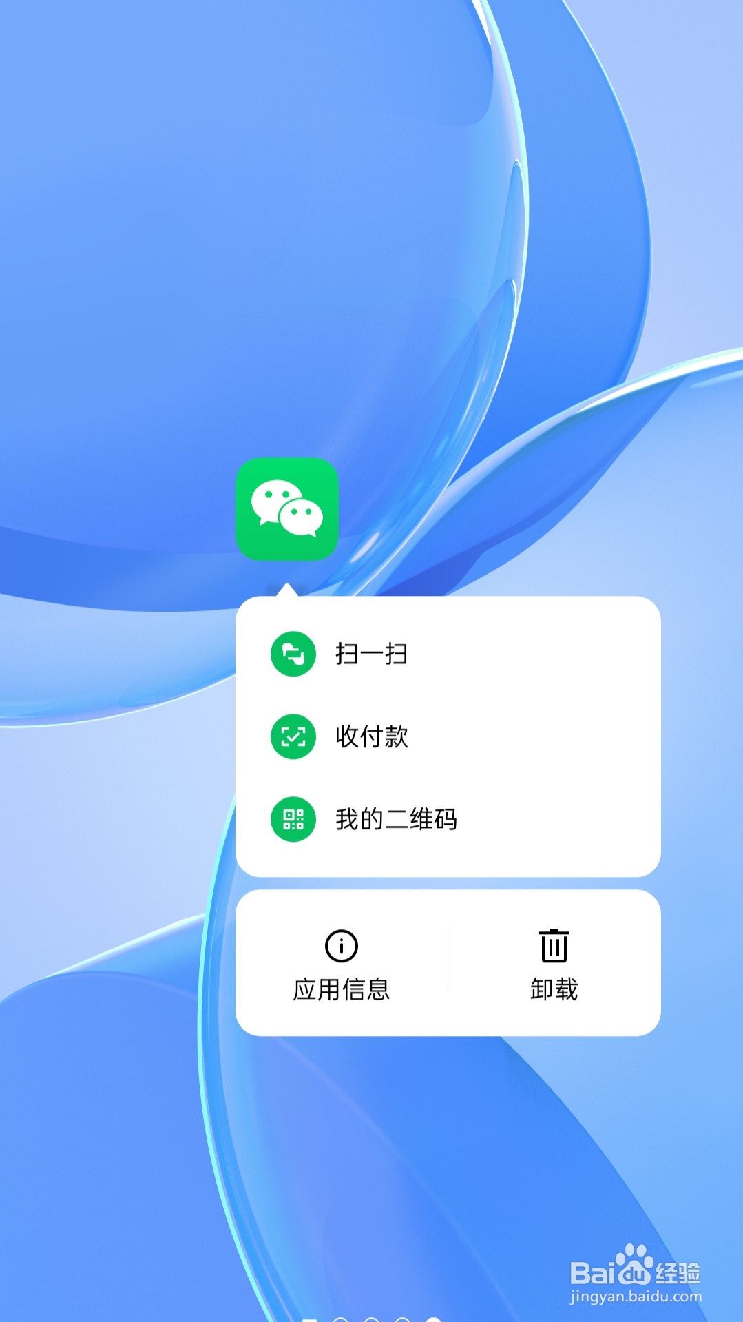 怎样不打开微信调出个人微信二维码