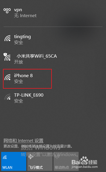 电脑能够连接苹果手机的热点吗？