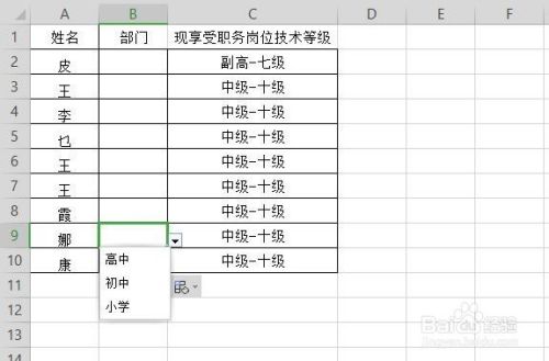如何在WPS表格中做出下拉列表?