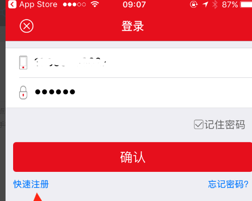 app车e族 怎样绑定加油卡