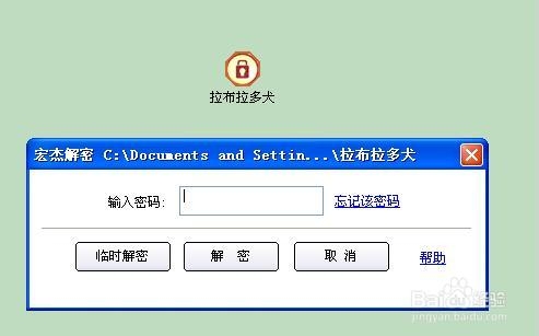 文件夹怎么设置密码