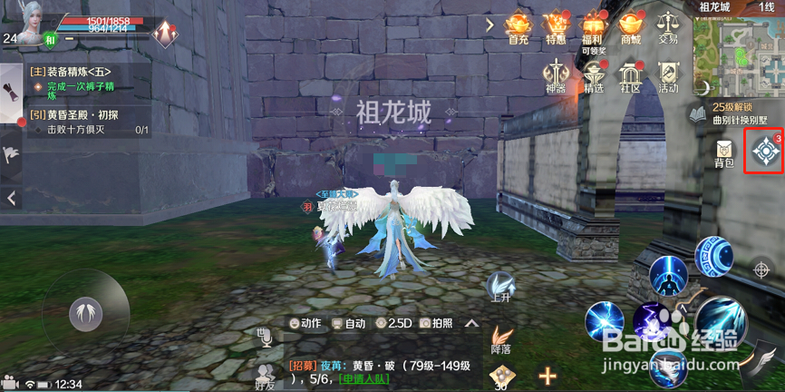 完美世界游戏如何精炼装备升级技能修为