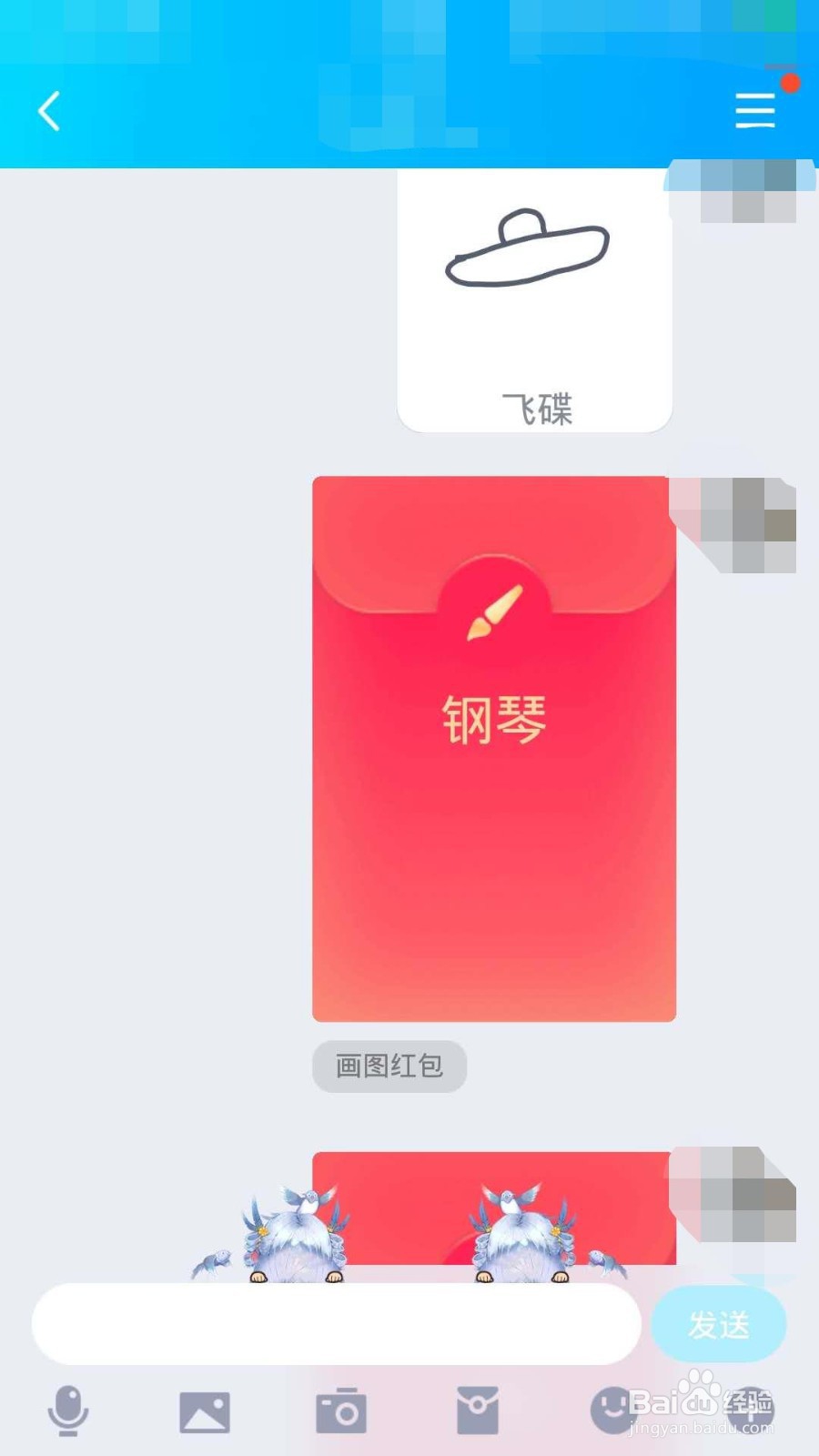 qq红包钢琴怎么画