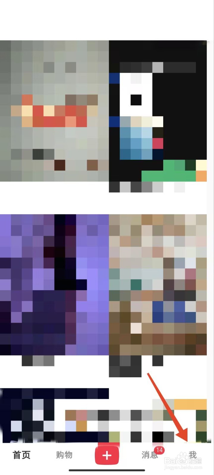 小红书怎么编辑【简介】