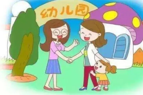 跟幼儿园老师沟通说些什么