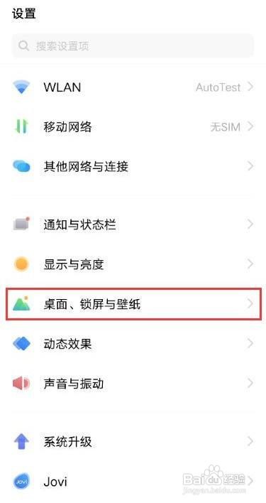 行为壁纸怎么设置