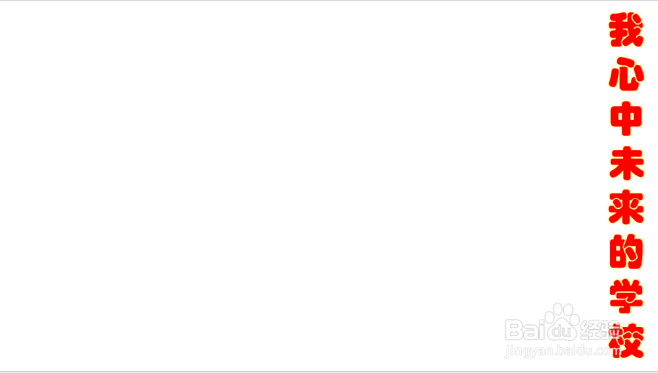 我心中未来的学校模样手抄报