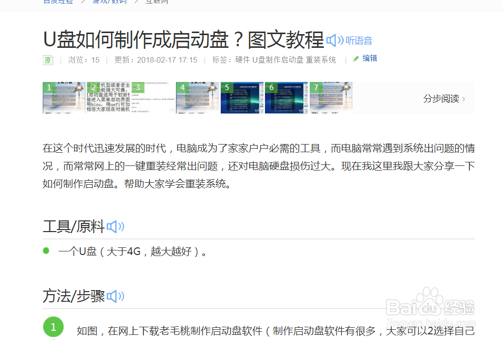 如何重装window10系统图文教程