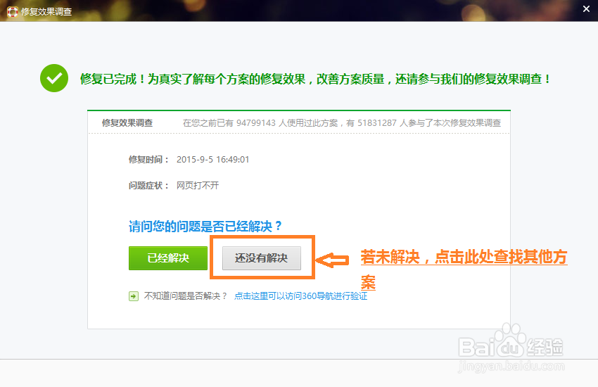 本次操作由于计算机的限制而被取消怎么办
