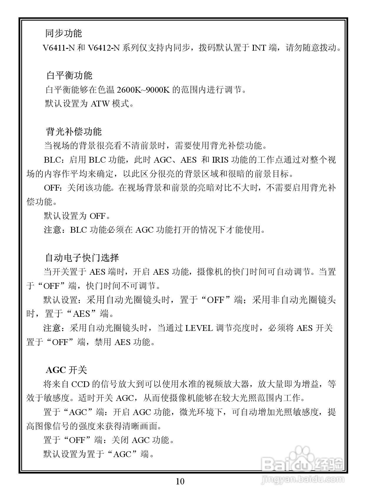 Infinova V6411-N/V6412-N系列室内彩色/日夜型网络半:[2]