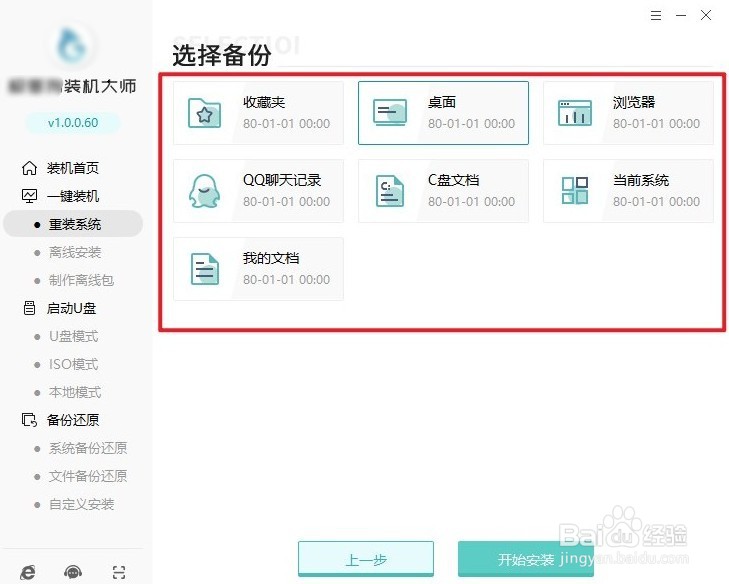 原版win7系统怎么安装