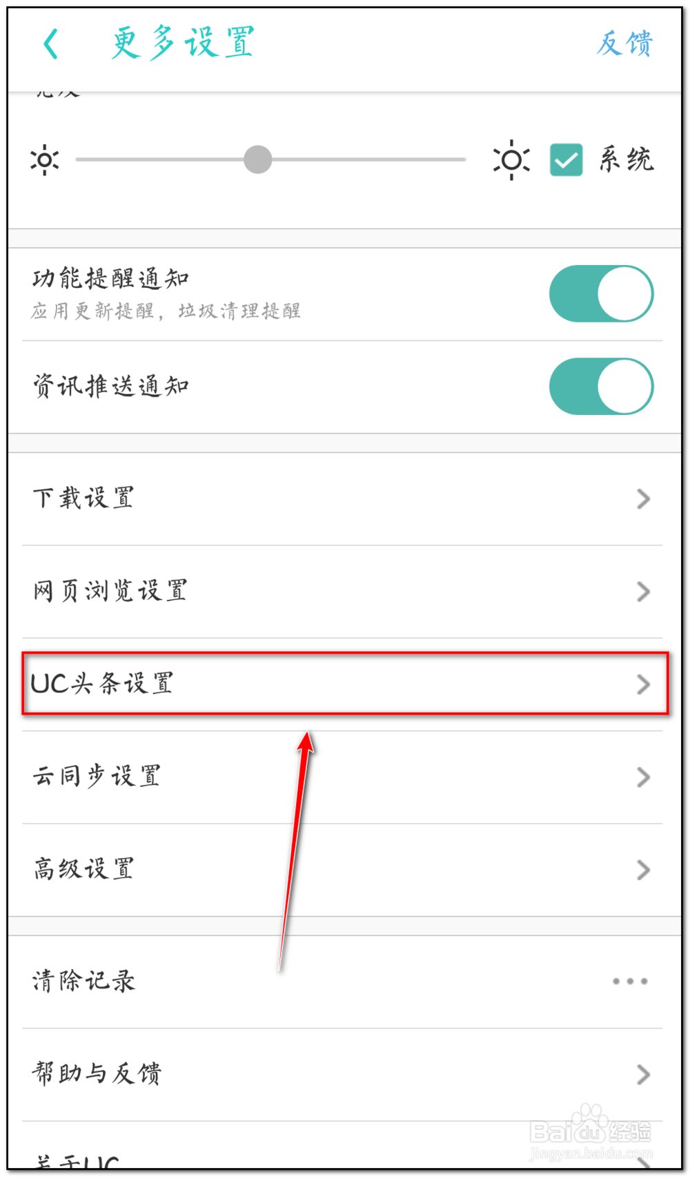 uc浏览器如何设置悬浮小窗播放视频