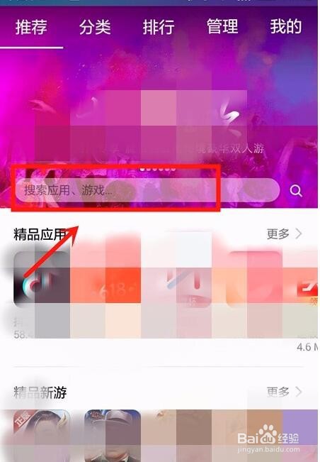 华为应用市场如何下载安装软件