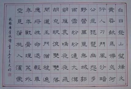 隶书硬笔作品是怎么样的