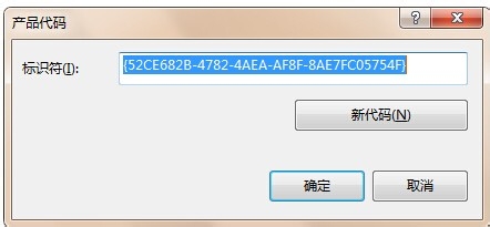 Visual Studio 2010打包发布程序