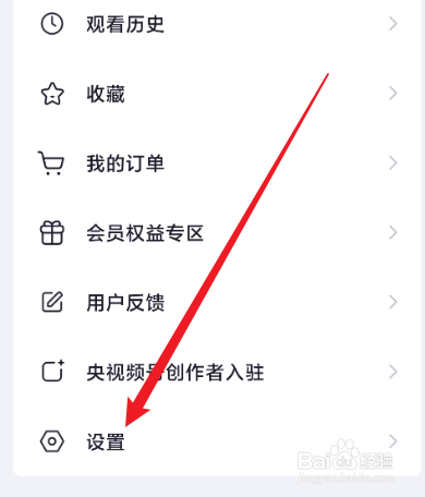 央视频怎么关闭运营商网络自动播放