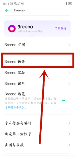 oppo语音助手怎么唤醒