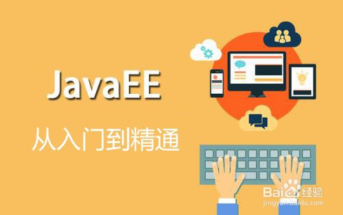 Java培训，了解这些就够了