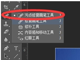 ps修复污点画笔如何使用