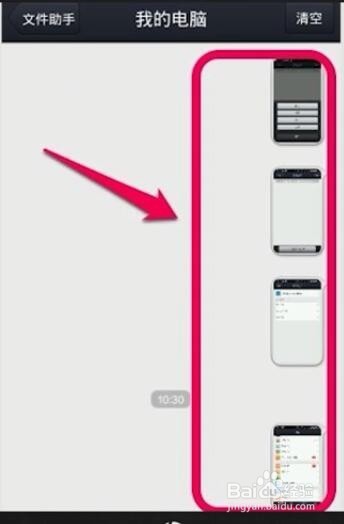 手机相册里的图片如何上传到电脑
