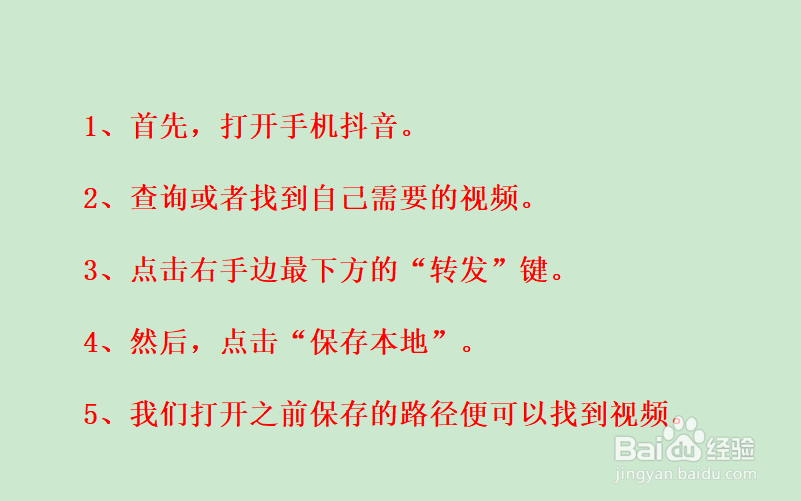 抖音淘客怎样获取视频
