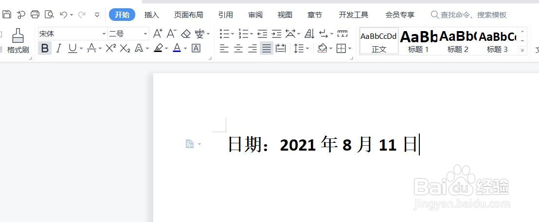 如何在Word中自动更新日期