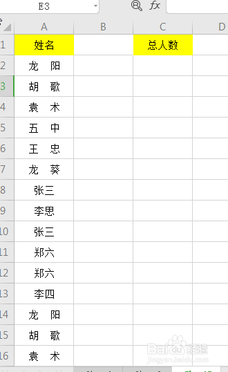 在excel表格中如何快速计算出单元格内的总人数