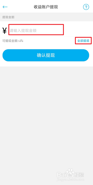 闻闻可以提现吗?怎么操作?