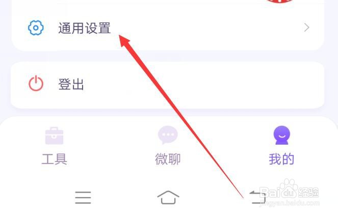 亲爱的翻译官软件如何修改字体的大小
