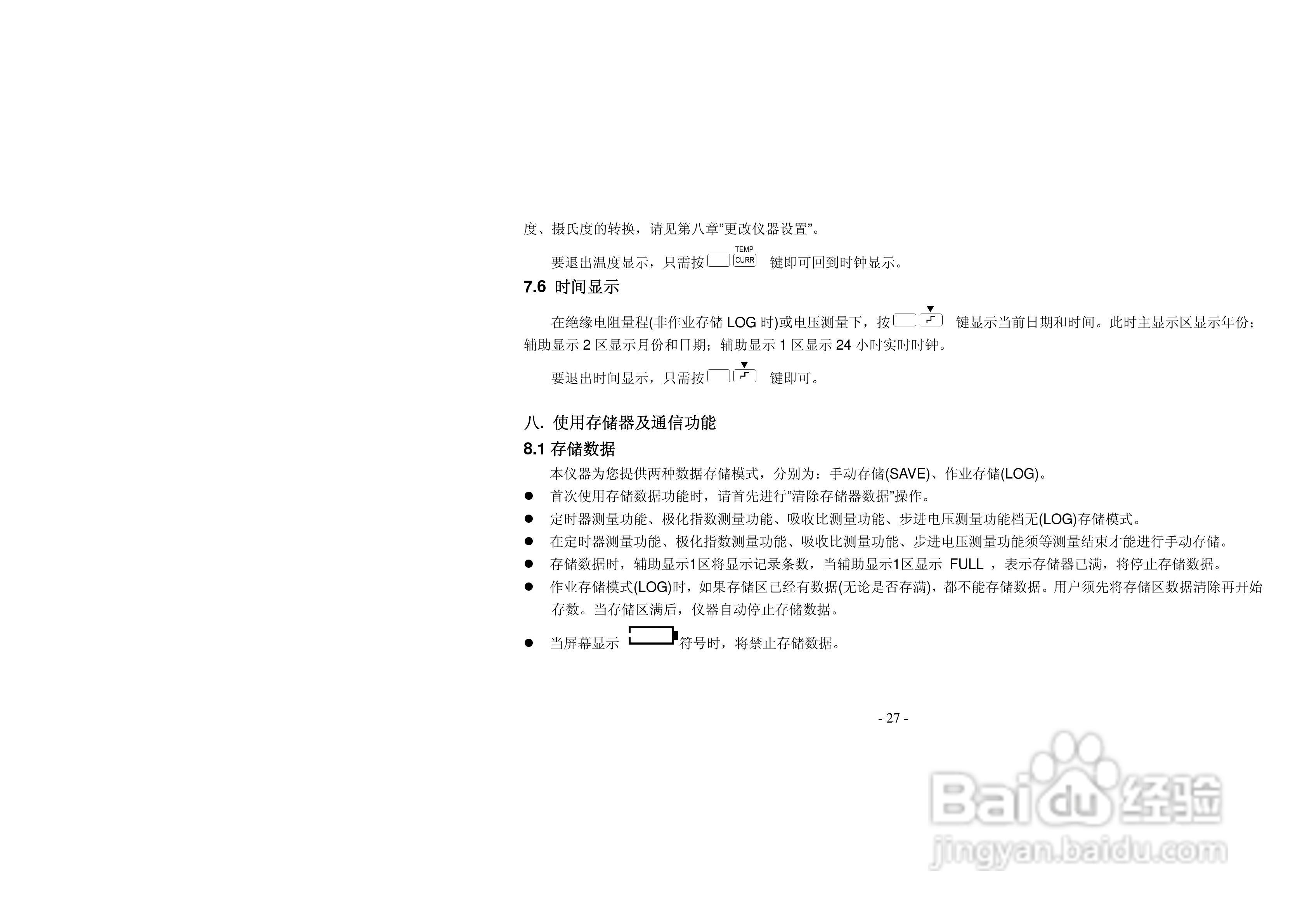 胜利VICTOR 3123绝缘电阻测试仪使用说明书:[3]