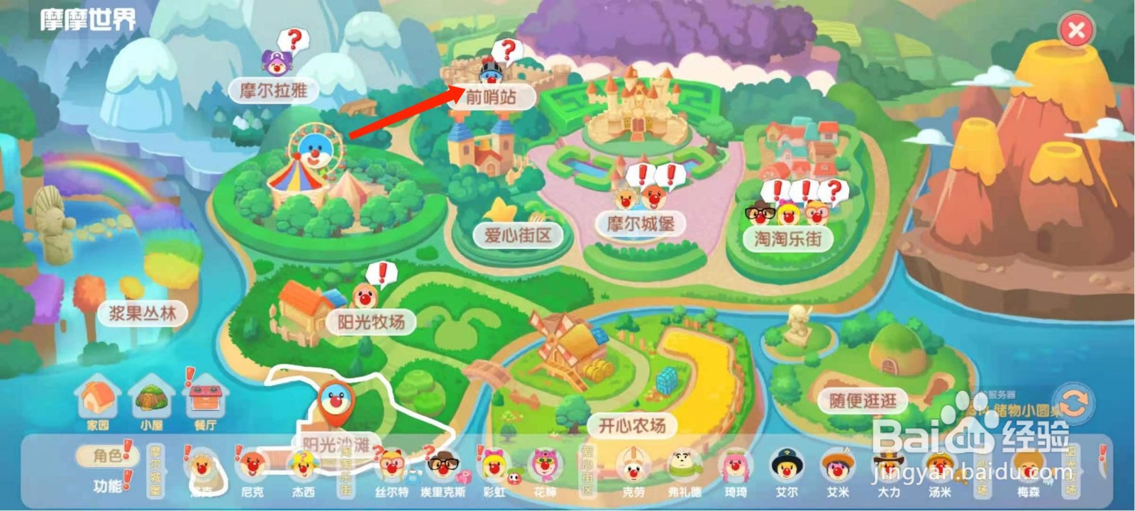 摩尔庄园勇士怎么升级