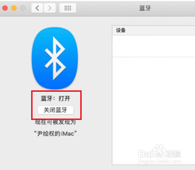 苹果鼠标怎么配对