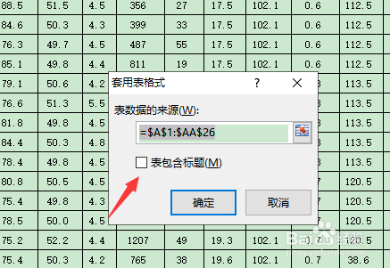 excel如何套用表格预设样式？