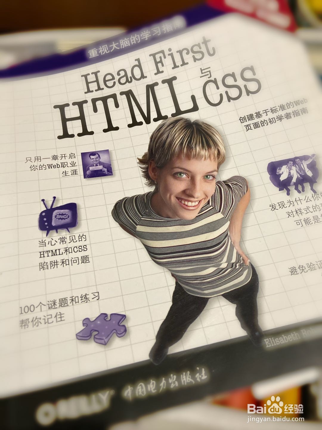 小白学前端可以看哪些书?前端开发入门书籍推荐